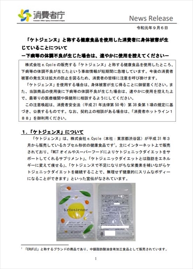ダイエットサプリ サプリ 痩せる やせる ケトン ケトジェニック ケトジェンヌ 痩身