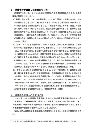 ダイエットサプリ サプリ 痩せる やせる ケトン ケトジェニック ケトジェンヌ 痩身