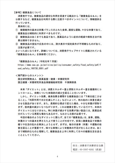 ダイエットサプリ サプリ 痩せる やせる ケトン ケトジェニック ケトジェンヌ 痩身