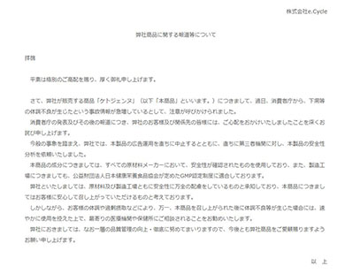 ダイエットサプリ サプリ 痩せる やせる ケトン ケトジェニック ケトジェンヌ 痩身