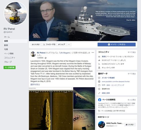 日本海軍 最上 重巡洋艦 航空巡洋艦 ミッドウェー海戦 