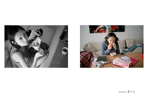 安達祐実 桑島智輝 写真集 我我 がが