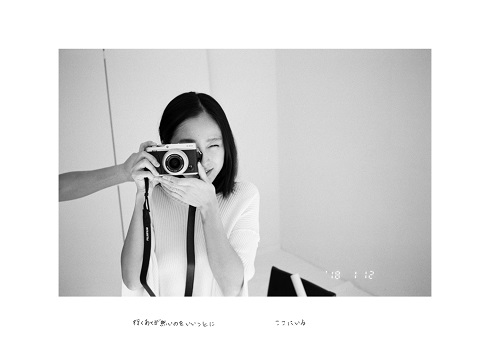 安達祐実 桑島智輝 写真集 我我 がが