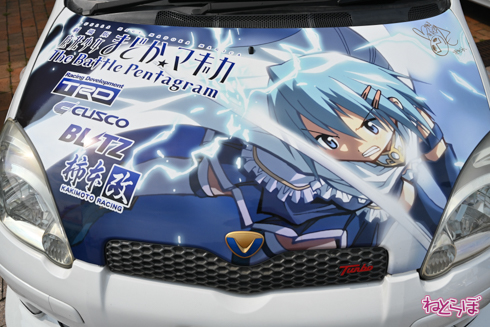 シスフェス 痛車