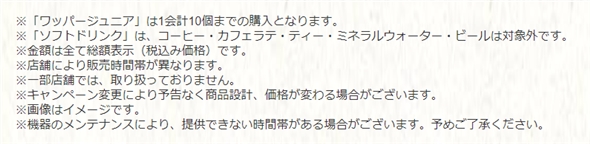 バーガーキング半額