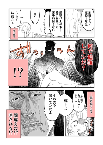 コワモテ家庭教師