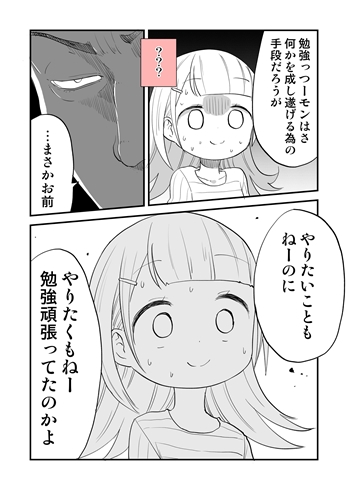 コワモテ家庭教師