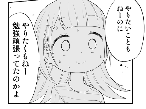 コワモテ家庭教師