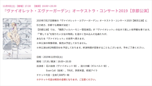 京都アニメーション 京アニ 放火 ファン感謝イベント 京アニ＆Do 響け！京都から世界へ編