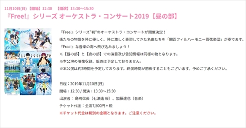 京都アニメーション 京アニ 放火 ファン感謝イベント 京アニ＆Do 響け！京都から世界へ編