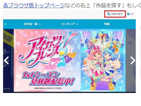 「作品を探す」の場所を示す画像