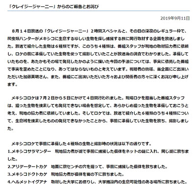 クレイジージャーニー