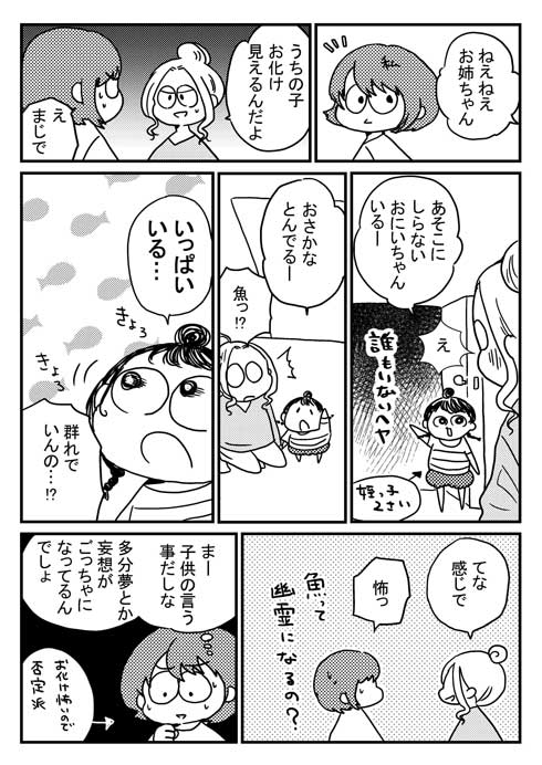 この夏体験した お化け 漫画 猫 姪っ子 見える 亡くなった 心霊現象 救われた
