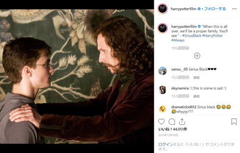 ゲイリー・オールドマン ダニエル・ラドクリフ シリウス・ブラック シリウス・ブラック