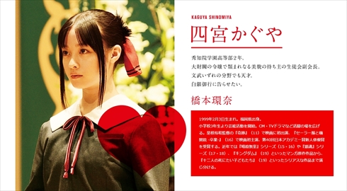 橋本環奈 ネコ耳 メイド コスプレ かぐや様 かぐや様は告らせたい〜天才たちの恋愛頭脳戦〜 映画 インスタ