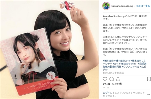 橋本環奈 ネコ耳 メイド コスプレ かぐや様 かぐや様は告らせたい〜天才たちの恋愛頭脳戦〜 映画 インスタ お可愛いこと