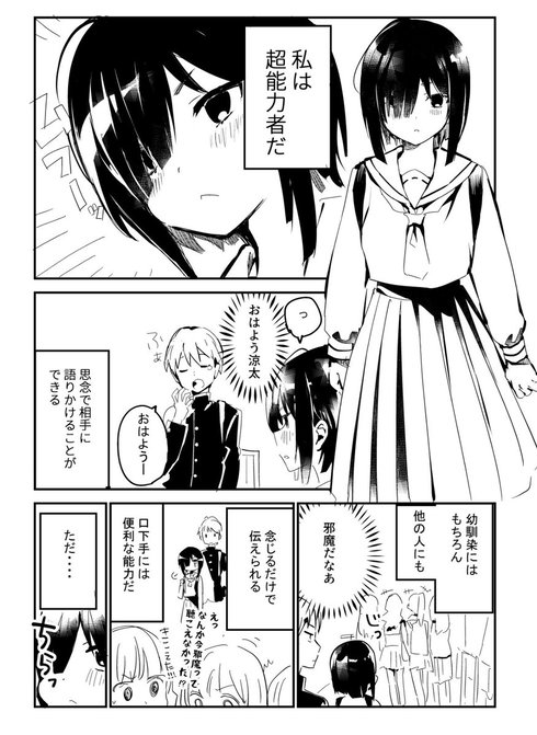 ××を聴きたい01