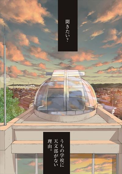 君は放課後インソムニア