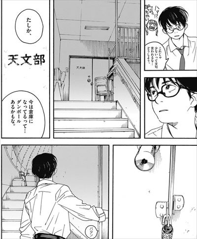 君は放課後インソムニア