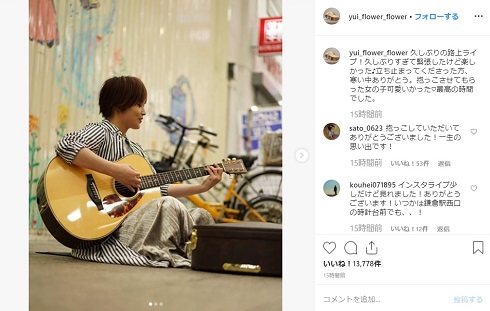 YUI 路上 ライブ 弾き語り 札幌