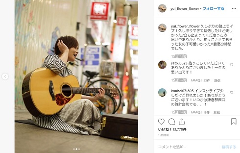 YUI 路上 ライブ 弾き語り 札幌