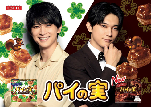 吉沢亮 パイの実 アンニュイ ハイテンション とにかく明るい吉沢亮 一人二役