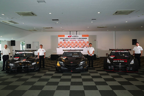 Super GT 500 日産 ホンダ トヨタ GT-R スープラ NSX 2020年