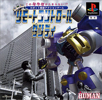 ロボットゲーム座談会