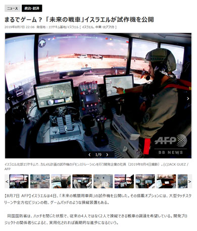 ロボットゲーム座談会