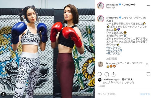 秋元才加 バーチャルギャル 葵プリズム トレーニング ボクシング1 ウエスト