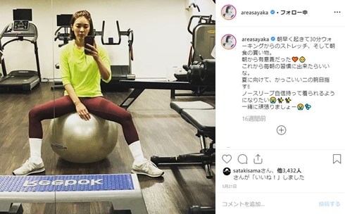 秋元才加 バーチャルギャル 葵プリズム トレーニング ボクシング1 ウエスト