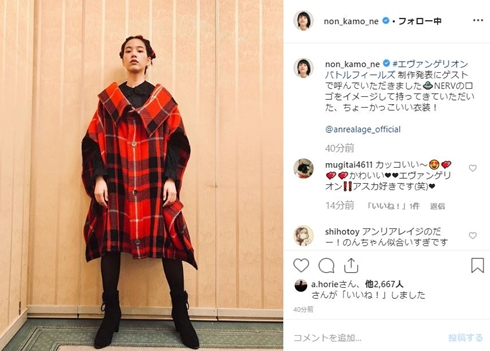 のん エヴァ エヴァンゲリオンバトルフィールズ アスカ 能年玲奈 ネルフ