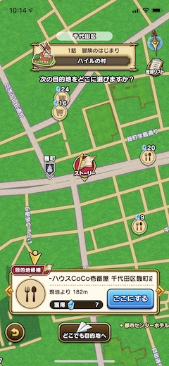 ドラクエウォーク