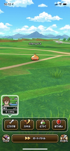 ドラクエウォーク