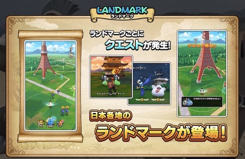 ドラクエウォーク