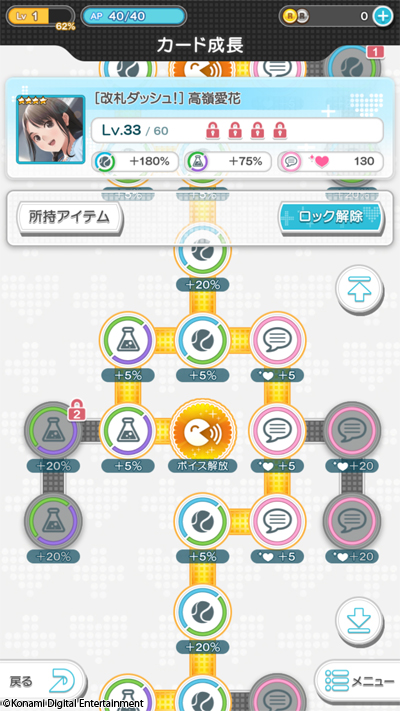 ラブプラス EVERY