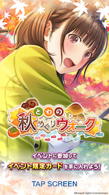 ラブプラス EVERY