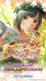 ラブプラス EVERY