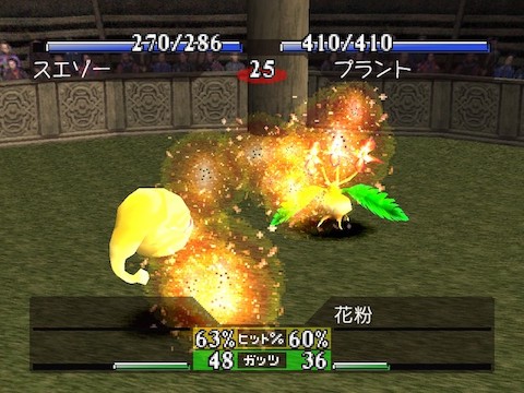 モンスターファーム