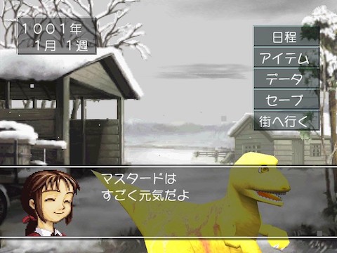 モンスターファーム