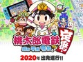 「桃太郎電鉄」最新作、キャラクターデザインを一新　ファンからは「貧乏神が服を着ている！」「コレジャナイ」と困惑も