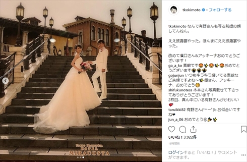 濱口優 よゐこ 南明奈 有野晋哉 結婚披露宴 東京ディズニーシー ホテルミラコスタ ドレス ウエディングフォト