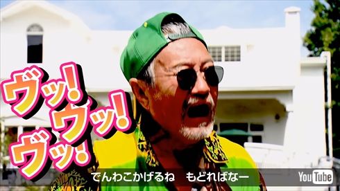 吉幾三 津軽弁 方言 ラップ TSUGARU 俺ら東京さ行ぐだ