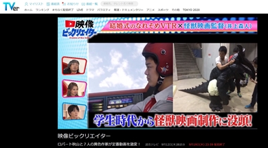 映像ビックリエイター 読売テレビ