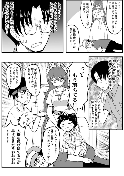 okitugu1101 オタサーの姫 異世界転生