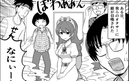 okitugu1101 オタサーの姫 異世界転生