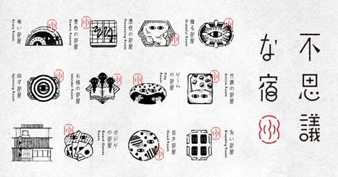 京都 不思議な宿 オープン テクノロジー エンタメ ゲストハウス 怖い部屋