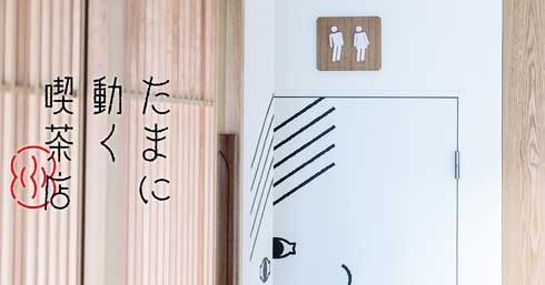 京都 不思議な宿 オープン テクノロジー エンタメ ゲストハウス 怖い部屋