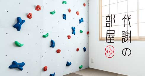 京都 不思議な宿 オープン テクノロジー エンタメ ゲストハウス 怖い部屋