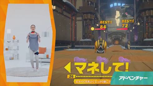 リングフィット アドベンチャー